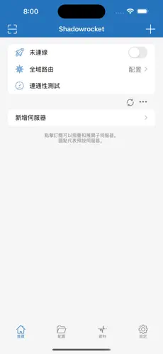 加速器与梯子的区别android下载效果预览图