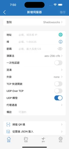 加速器与梯子的区别android下载效果预览图